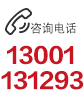 全國(guó)服務(wù)熱線(xiàn)